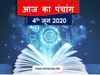 Today Panchang 04 June 2020