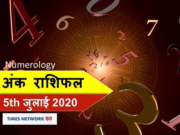 ank rashifal today in hindi 05 july