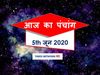 Aaj ka panchang 05 June 2020 today panchang tithi in hindi aaj ka shubh panchang sunset sunrise time chandra grahan jyeshtha purnima vrat