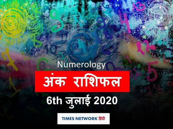 ank rashifal today in hindi 06 july