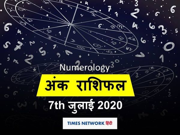 ank rashifal today in hindi 07 july