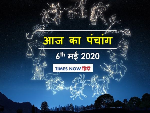 Today Panchang 06 May 2020
