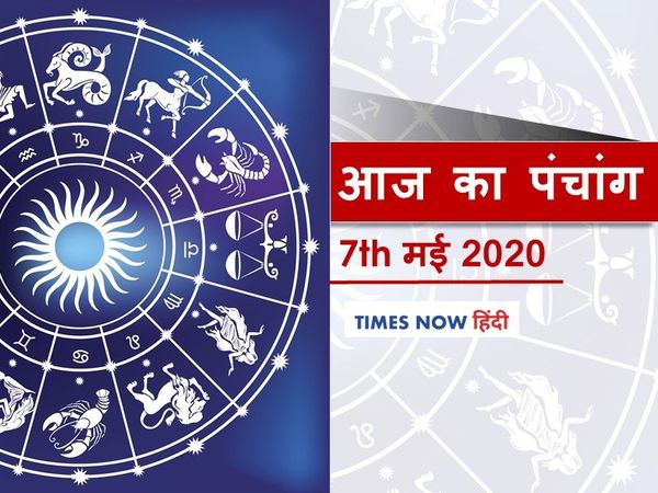 Today Panchang 07 May 2020