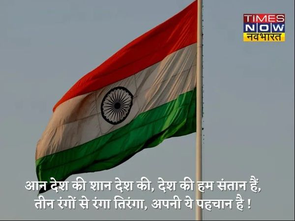 Independence day slogan