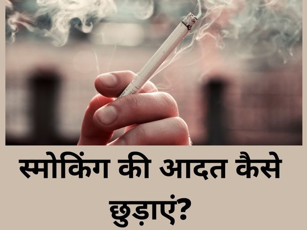 Smoking Addiction