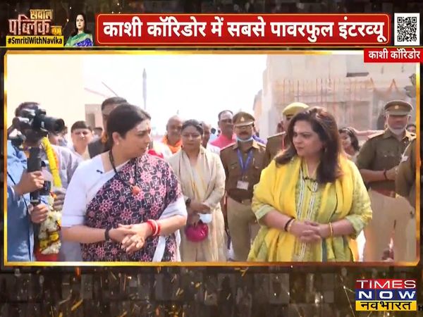 Smriti Irani Super Exclusive on Times Now Navbharat, gave answers to every question of public 