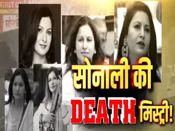 Sonali Phogat Had to go to Chandigarh but she reached in Goa Know about the unsolved death mystery