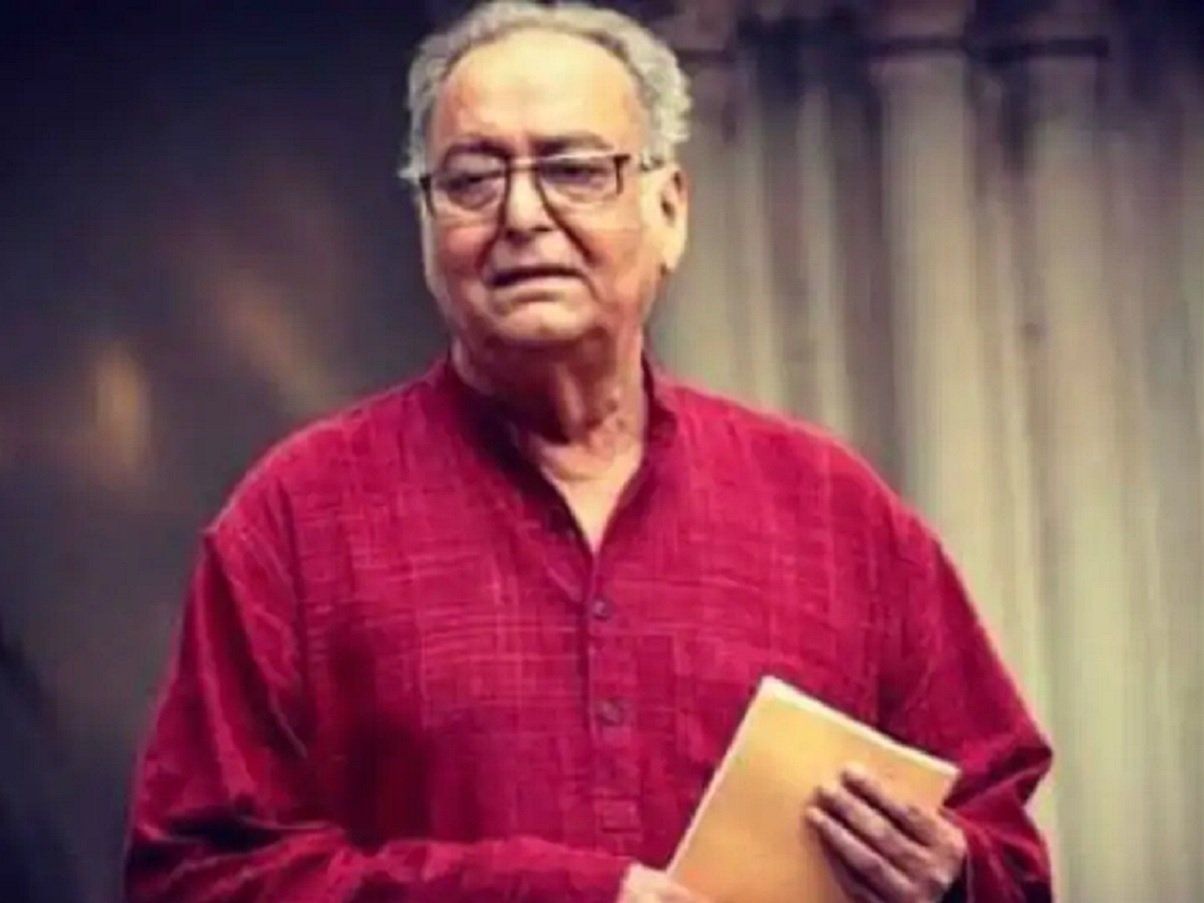 Actor Soumitra Chatterjee passes away: अभिनेता सौमित्र चटर्जी का निधन, कोरोना ठीक होने के बाद तोड़ा दम