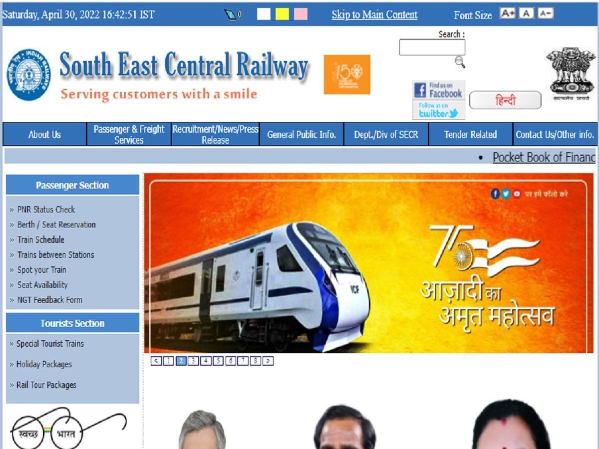 Railway Bharti 2022: दक्षिण पूर्व मध्य रेलवे ने निकाली बंपर वैकेंसी, 1033 ट्रेड अपरेंटिस पदों पर निकली भर्ती