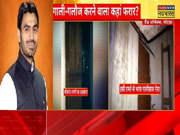 Noida abusive leader Shrikant Tyagi used basement to enter his flat