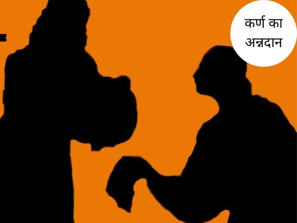 Story of Karna's Annadan,कर्ण के अन्नदान की कथा