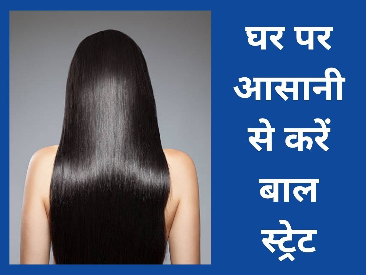 Share more than 156 hair rebonding kya hota hai