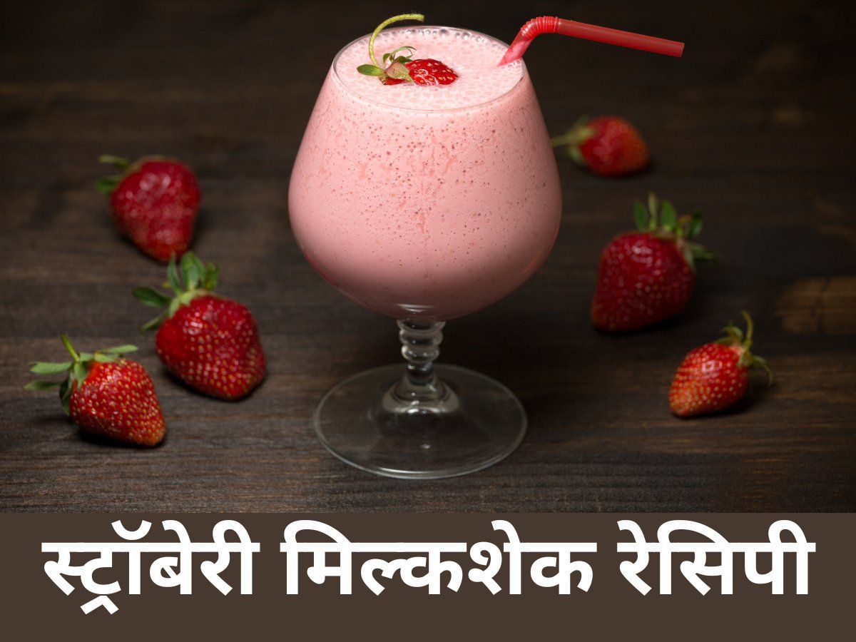 How to make tasty Strawberry Milkshake for kids Strawberry Milkshake