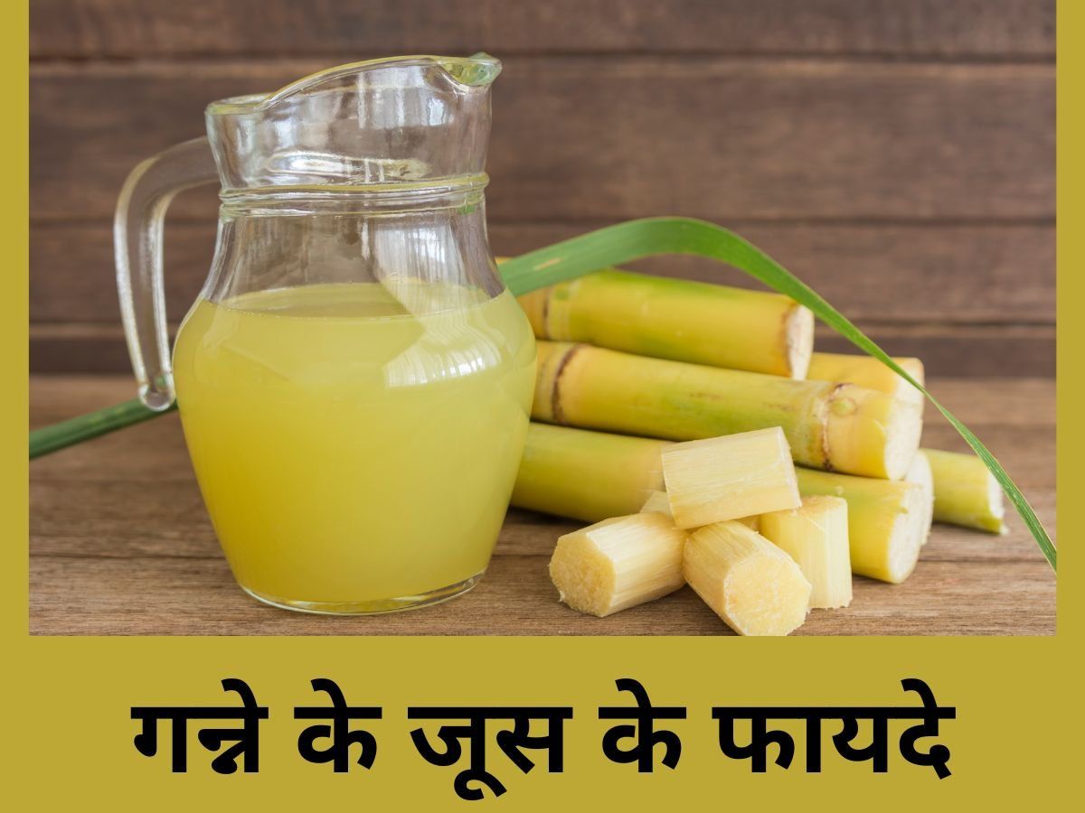 Sugarcane Juice the disadvantages of sugarcane juice Sugarcane Juice
