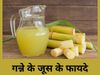 Sugarcane Juice