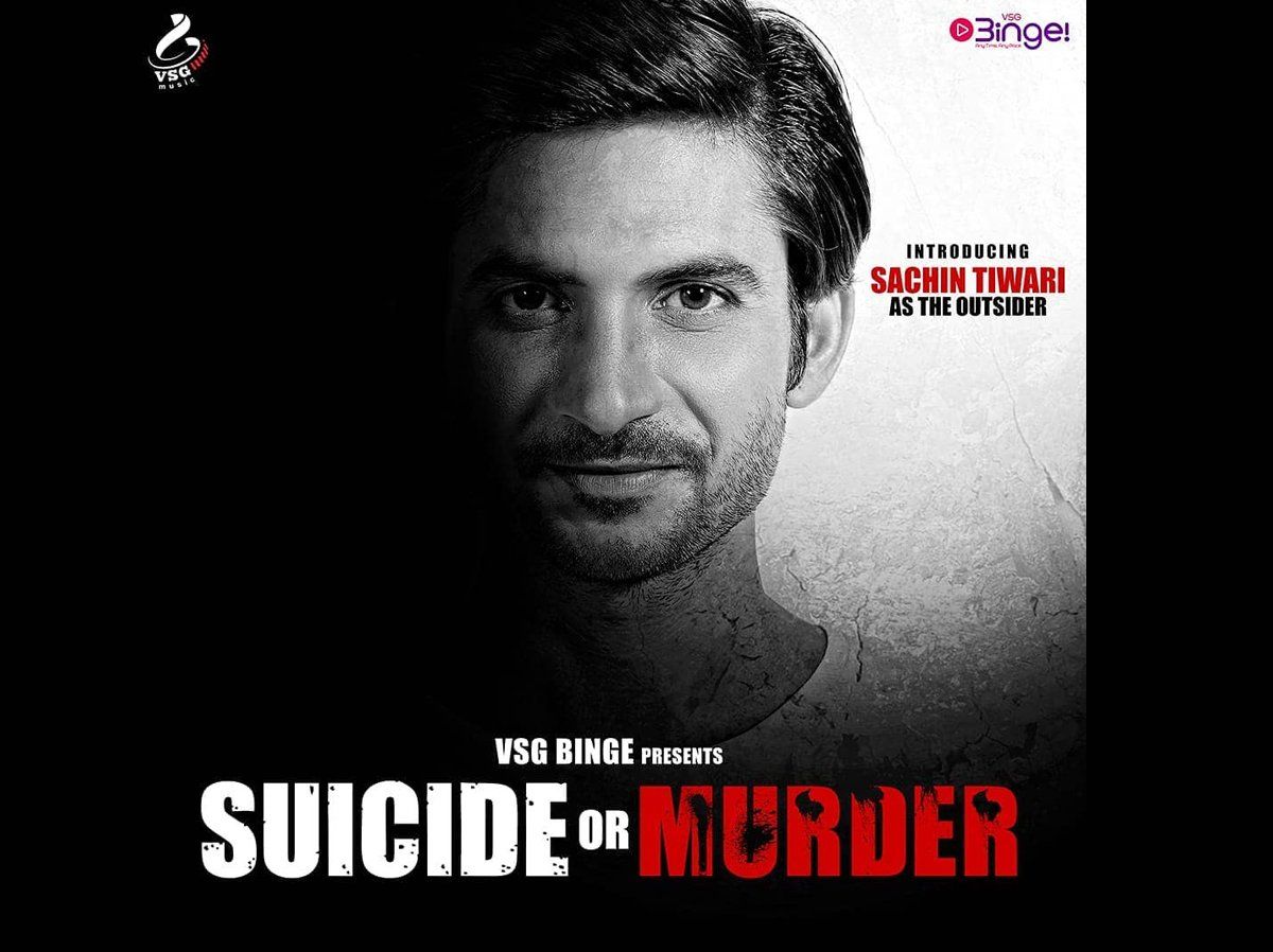 Suicide or Murder: सुशांत सिंह राजपूत की जिंदगी पर बनने वाली फिल्म का फर्स्ट लुक रिलीज, हमशक्ल को मिला