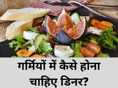 Summer Dinner Tips Summer Dinner Tips