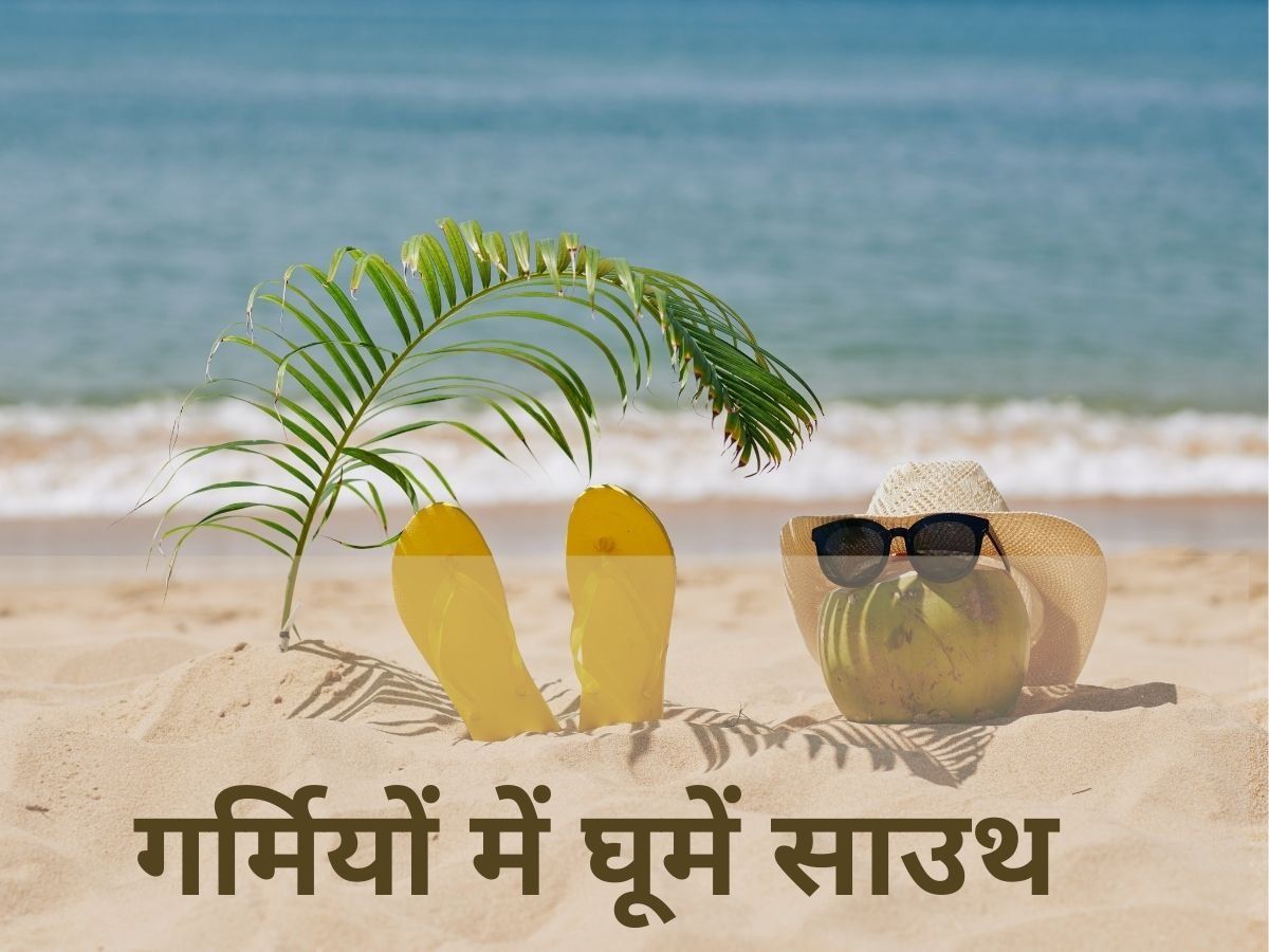 summer vacation in hindi