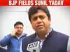 BJP candidate Sunil Yadav