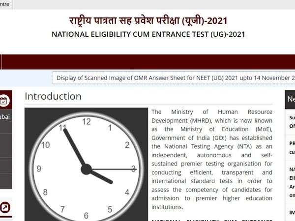  nta neet news, nta neet latest news, neet update