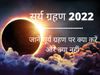 Solar Eclipse 2022 Date And Time, Surya Grahan 2022 Par Kya Kare Aur Kya Nahi
