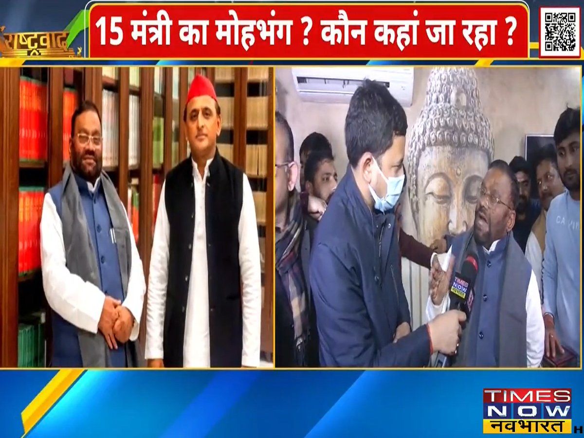 Rashtravad : दिल्ली में योगी, यूपी बीजेपी में 'भूचाल', स्वामी प्रसाद मौर्य सपा में आए और कितने आएंगे?