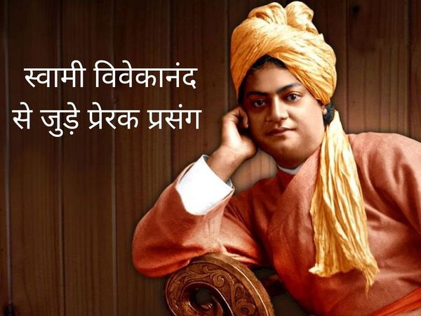 Swami vivekanad, swami vivekananda jayanti, swami vivekananda jayanti 2022, swami vivekananda jayanti 2022 date, swami vivekananda jayanti kab hai, swami vivekananda birthday is celebrated as, national youth week, national youth week 2022, interesting fac