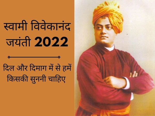 Swami Vivekanand Ke Anmol Vichar, Swami Vivekanand quotes, Swami Vivekanand quotes in hindi, swami vivekananda quotes on youth, swami vivekananda quotes for students, swami vivekananda quotes on success, swami vivekananda quotes on success in english, swa