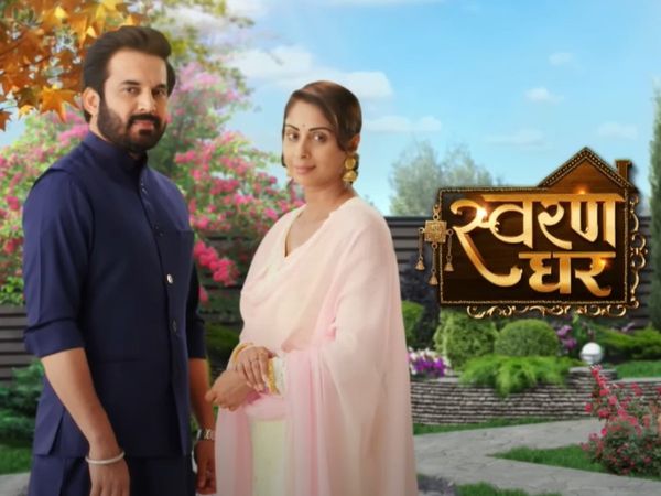 Sangita Ghosh And Ajay Singh Serial Swaran Ghar To Go Off-air
