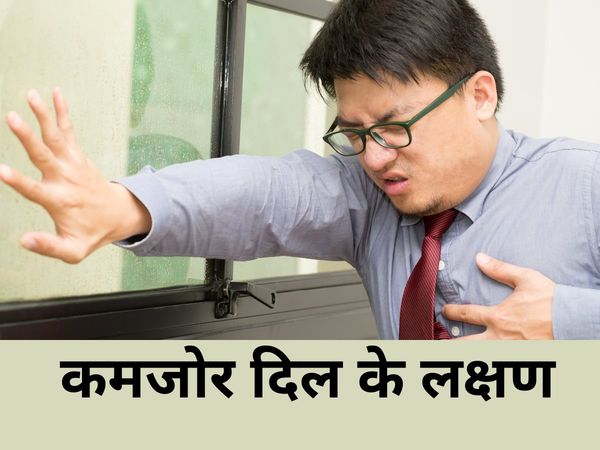 Symptoms of Weak Heart