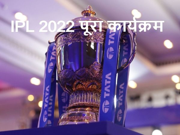 IPL 