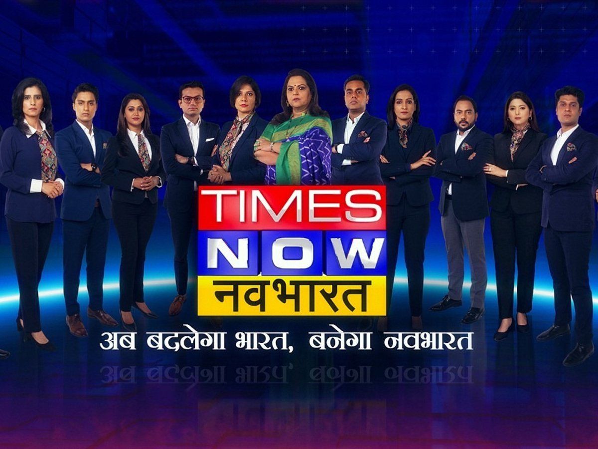 Times Now Navbharat Launch: ये चेहरे देंगे 'टाइम्स नाउ नवभारत' को उड़ान ...