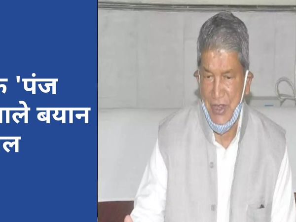 Times Top 100| अल-कायदा ने दी तालिबान को बधाई, रावत के पंज प्यारे वाले बयान पर बवाल