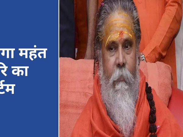 Times Top 100: आज होगा महंत नरेंद्र गिरि का पोस्टमार्टम, हरीश रावत से मिले चन्नी और सिद्धू