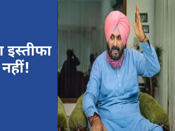 Times Top 100: आज केंद्रीय Cabinet की बैठक, Sidhu का इस्तीफा स्वीकार नहीं!