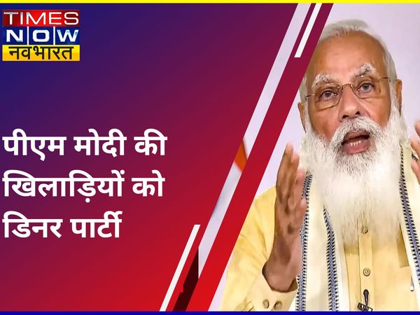 Navbharat 100: खेल रत्न का नाम बदला, PM Modi देंगे खिलाड़ियों को डिनर पार्टी, Punia फाइनल में चूके
