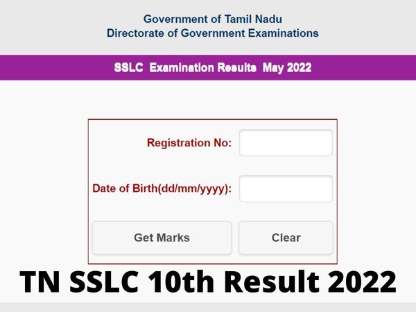 TN board Class 10th Results 2022: TN Board Released Class 10th Results on June 20 at Official Website tnresults.nic.in