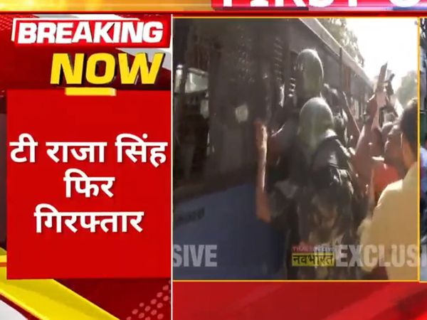 Suspended BJP MLA T Raja Singh arrested again, Hyderabad police took action in an old case