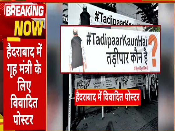 Tadipaar Kaun Hai poster appears ahead of Amit Shahs visit to Hyderabad Telangana