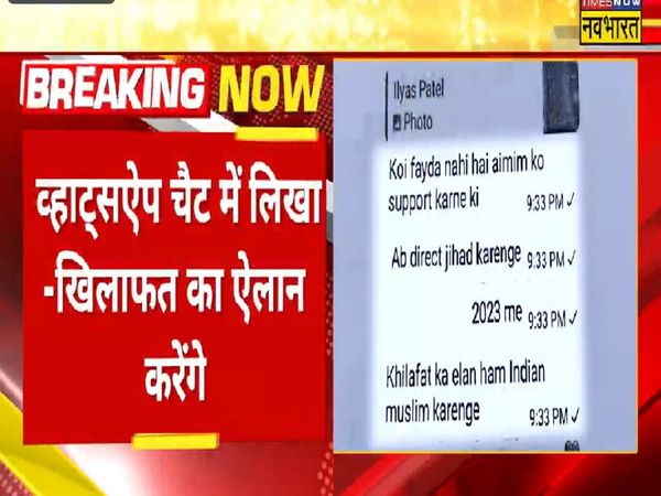 Patna Terror Module Tahir added many Pakistanis to the WhatsApp group wrote Will do direct jihad in 2023