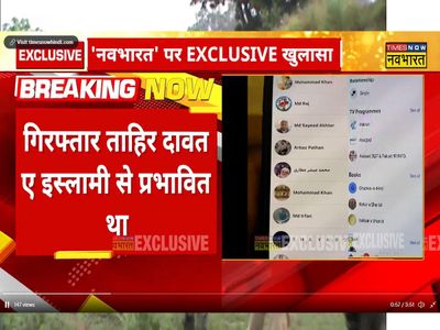 Big disclosure about Patna Terror Module Tahir in touch with hardcore clerics of Afghanistan and Pakistan Big disclosure about Patna Terror Module Tahir in touch with hardcore clerics of Afghanistan and Pakistan