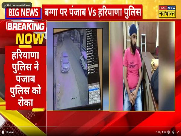 The Punjab Police Who carrying Tajinder Pal Singh Bagga, has been stopped by Haryana Police in Kurukshetra