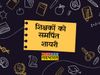 Teacher's Day, Teacher's Day 2022, happy Teacher's Day, happy Teacher's Day, Teacher's Day shayari in hindi, Teacher's Day wishes shayari in hindi, happy Teacher's Day shayari in hindi, happy Teacher's Day shayari in hindi, happy Teacher's Day wishes