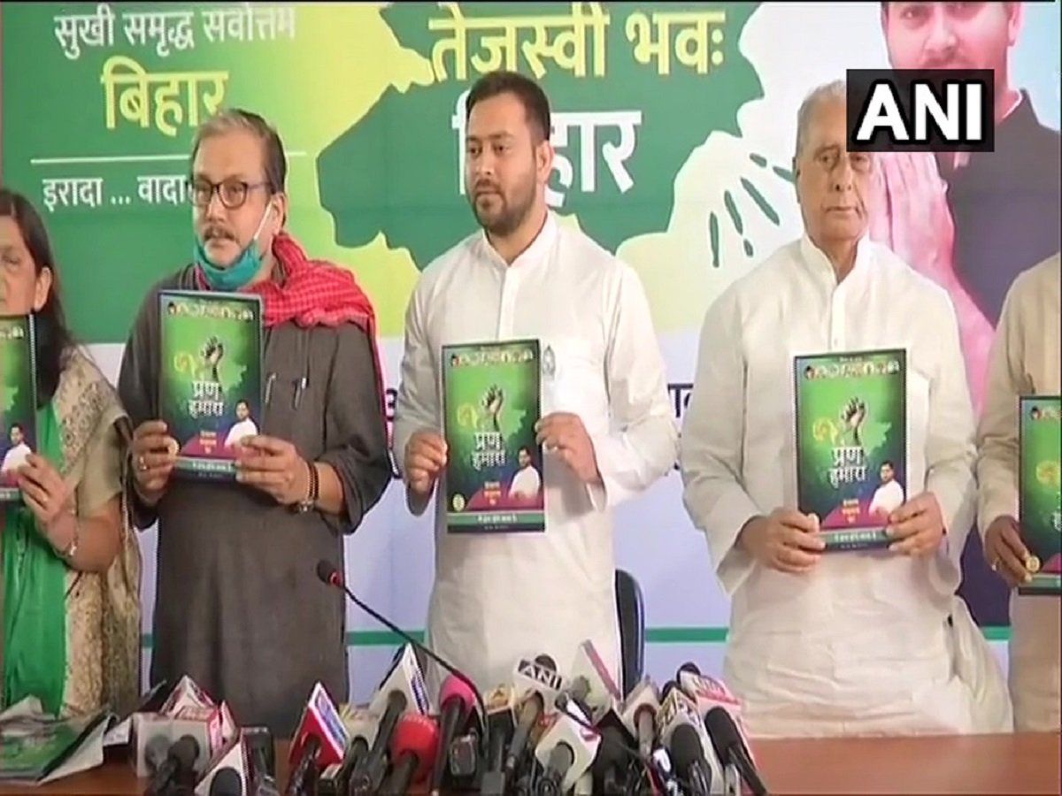 तेजस्वी ने जारी किया RJD का घोषणापत्र- 10 लाख नौकरी, कर्जमाफी, बेरोजगारी भत्ता समेत किए ये वादे