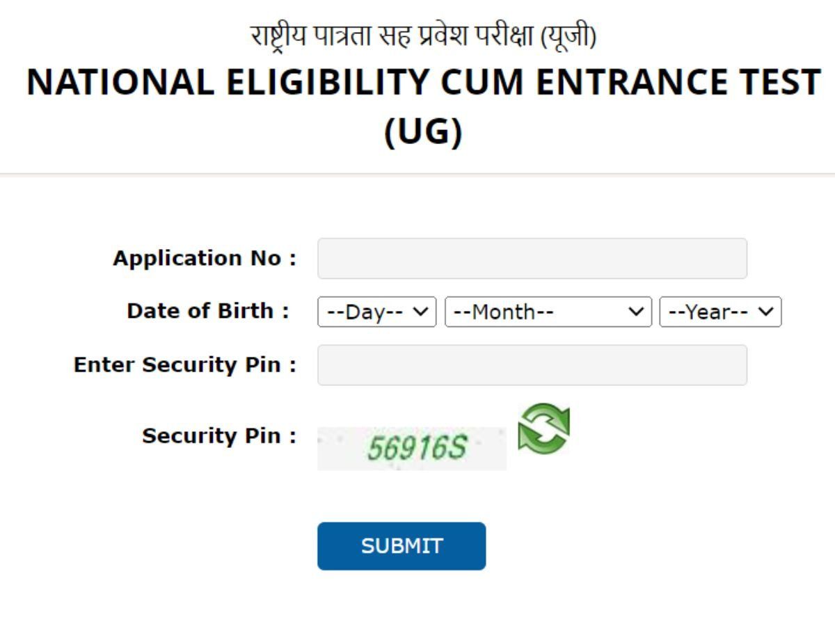NEET UG 2022 Exam City: नीट यूजी परीक्षा के लिए एग्जाम सिटी अलॉटमेंट स्लिप जारी, जानें कब आएंगे एडमिट कार्ड