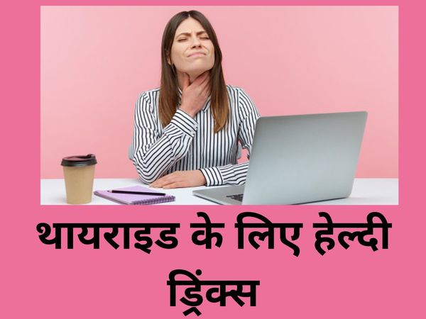 drinks for thyroid 