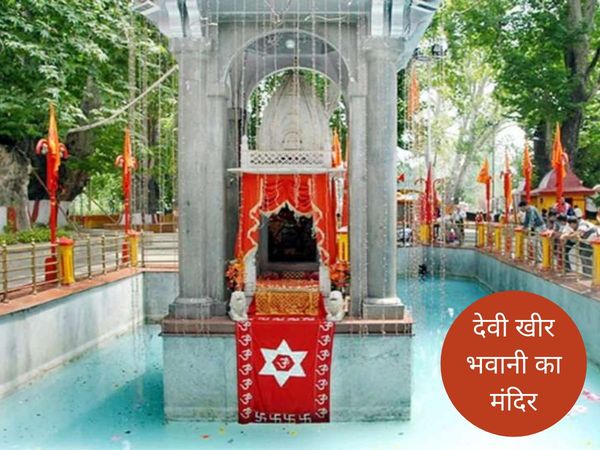 Goddess Kheer Bhawani Temple, देवी खीर भवानी का मंदिर