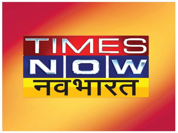 टाइम्स नेटवर्क का हिंदी न्‍यूज चैनल 'टाइम्स नाउ नवभारत' 1 अगस्त से दर्शकों से बीच होगा