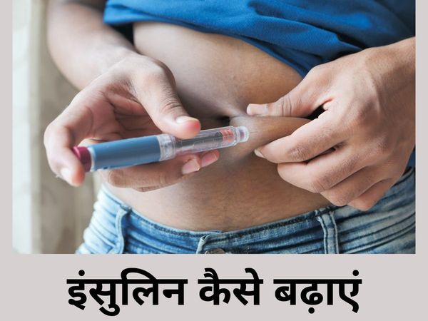  Increase Insulin Tips