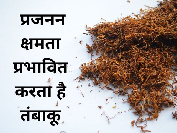 Tobacco Side Effects